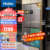 海尔（Haier）【零嵌入式全空间保鲜新品】540升十字对开门EPP超净杀菌净味彩晶面板家用智能电冰箱526升级款 540升零嵌入式+EPP超净系统+星蕴银彩晶面板 全空间保鲜 全温区变温 干湿分储