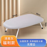 安枫台式烫衣板折叠家用多功能熨衣板熨衣服熨烫板烫衣神器烫衣垫迷你 清雅灰【可折叠】