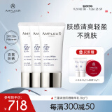 AMPLEUR 日本进口防晒霜SPF50+PA++++清透防晒精华乳30g隔离紫外线防晒 防晒3支【忠粉必囤】 护肤必备