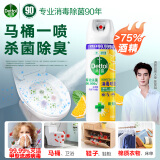 滴露（Dettol）消毒液消毒喷雾 马桶鞋子杀菌99.9% 快递衣物家居除菌去味喷雾 【>75%酒精消毒】阳光柑橘454ml