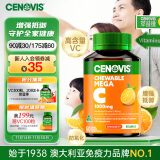 萃益维（CENOVIS）超高浓度维生素C咀嚼片1000mg60片增强抵御VC促代谢天然橙子味