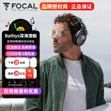 FOCAL 劲浪 Bathys无线蓝牙耳机深海潜艇舒适主动降噪HIFI发烧级头戴式音乐高音质高保真音乐超长续航 黑色