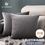 La Torretta 抱枕靠垫 办公室腰枕靠枕床头简约可拆洗纯色天鹅绒沙发垫 灰