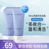 兰芝(LANEIGE)洗面奶男女洁面乳深层清洁保湿控油四合一洁面去角质卸淡妆 【2支】蓝色4合1洗面奶 150ml