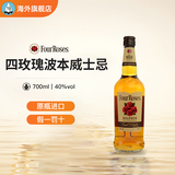 四玫瑰肯塔基波本威士忌700ml Four Roses whisky无盒装原装进口洋酒 四玫瑰波本威士忌