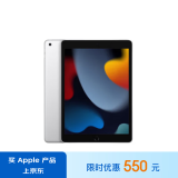 Apple/苹果 iPad(第9代)10.2英寸平板电脑2021年款(64GB Cellular版/MK613CH/A)银色 蜂窝网络