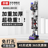 芬朗适用于戴森吸尘器支架壁挂V7V8V10V11V15免打孔收纳架配件 【旗舰款黑色】戴森吸尘器专用收纳支架