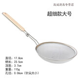 星皇月庭漏勺 不锈钢 过滤网超细 豆浆果汁 漏油家用捞面勺子火锅捞勺 超细网大号