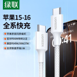 绿联适用苹果16/15充电线Type-C数据线双头PD60W快充c to c车载iPhone16e/15Pro华为平板iPad笔记本2m