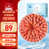 仁豪水产 带籽熟冻北极甜虾净重1.5kg（MSC认证）90-120只/kg 即食海鲜