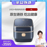 格力铸铁电饭锅 无涂层IH智能电饭煲 微压25kPa烹饪WiFi智控 还原传统柴火饭 GDCF-4015C 4L