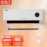扬子 暖风机壁挂式取暖器小型家用电暖器热风机 液晶显示【遥控款】带衣架