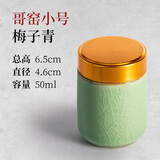 京适陶瓷茶叶罐便携小密封迷你旅行小号储茶罐装茶叶小罐子防潮空茶盒 哥窑-梅子青【小号】 50ml