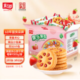 嘉士利零食饼干果乐果香早餐果酱夹心饼干草莓味1000g/盒 零食礼盒
