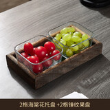 DELISOGA 精致水果盘下午茶分格点心干果零食创意客厅家用瓜子小吃糖果盒 锤纹碗2只+两格海棠盘