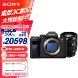 索尼（SONY）Alpha 7 IV 全画幅微单相机 创意外观滤镜+ SEL2070G 超广角变焦镜头套装 4K视频（A7M4+2070G）