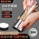 拜杰304不锈钢研磨器胡椒手动黑胡椒粉花椒调味罐研磨瓶200ml
