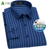 杉杉（FIRS）纯棉磨毛长袖衬衫男 中年爸爸装全棉格子衬衣男 A1065-2 40 
