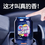 香百年车载香熏座式汽车香水杯车内香膏高档摆件车用淡香氛除异味男女士 海洋【主动散香+法国香料】