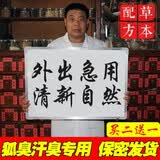 壹宝云南本草止汗露狐臭腋臭淡狐腋臭喷剂喷雾香体露体香液腋下抑汗 1瓶体验装