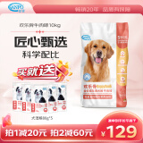 珍宝（SANPO）ADM珍宝欢乐骨全价成年期犬粮 全犬通用型宠物狗粮 牛肉味10kg 全犬通用