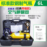 正压式空气呼吸器消防认证应急救援微型消防站有限空间作业RHZK6.8/30 6L钢瓶呼吸器（有手提箱）