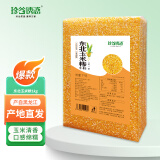 珍谷诱惑 东北玉米糁1kg 笨小碴子 玉米渣 细小颗粒 粗粮杂粮 煮粥伴侣 东北玉米糁 1kg*1袋