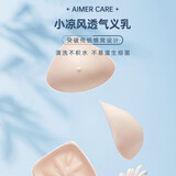 爱慕义乳假胸假乳房三角形轻质癌乳房切除术后配内衣文胸硅胶义乳 9# 肤色