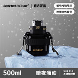 BOTTLED JOY保温杯男士水杯吨吨杯316不锈钢暖水瓶学生水杯吨吨桶便携车载杯