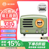 猫王收音机【政府补贴再减15%】猫王音响猫王小王子OTR无线便携式蓝牙音箱复古小音响收音机 复古绿