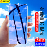 朗美奇 苹果6/6s plus钢化膜全屏防窥蓝光膜iphone6s手机钢化膜全屏复盖磨砂全包黑色贴膜 护眼蓝光*10D大视窗*珠白3片装 苹果6plus/6Splus通用版