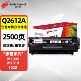 史丹迪适用惠普m1005硒鼓 hp1020硒鼓1010 1018 1015 3020 1020plus 1319 q2612a佳能lbp2900打印机墨盒 