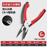 卡夫威尔 日式工业级电工尖嘴钳家用尖口钳夹持钳钓鱼钳 6英寸  PC5003F