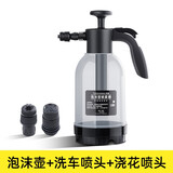 洗车泡沫喷壶手动专用高压pa壶枪洗车液发泡神器手喷式车打泡沫用品喷泡沫器 泡沫壶2L+泡沫喷头+浇花喷头
