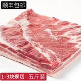 猪肉前五花肉带皮五花肉新鲜五花肉生鲜前五花肉红烧 五花5斤精品装