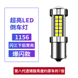 6号线倒车led灯改装高亮汽车LED倒车灯W16W辅助倒车灯超亮1156解码灯泡 透镜款【倒车闪3下后高亮】1156/单个 单支装