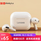 联想(Lenovo) thinkplus LP40白色 真无线蓝牙耳机 半入耳式运动降噪重低音音乐耳机 通用苹果华为小米手机