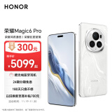 荣耀Magic6 Pro 荣耀鸿燕通信 荣耀巨犀玻璃 第三代骁龙8 12+256 祁连雪 拍照 长续航 5G AI智能手机