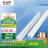 公牛（BULL）LED灯管家用照明酒店商场超市 T5支架灯17W/6500K日光色/约1.2m