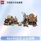 乐高（Lego）ICONS系列10332中世纪集市房子男孩拼装积木玩具礼物摆件