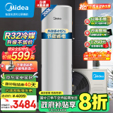 美的（Midea）空气能热水器200升包安装 水电分离WIFI智控R32冷媒以旧换新热水王PLSX-200(33)/N8-B(E2)