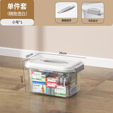 ivslan透明收纳箱家用储物箱衣服被子书本玩具整理塑料收纳箱零食桌面盒 白（小号）小药箱、小零食 食品级环保材质/全新升级熟胶