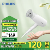 飞利浦（PHILIPS）电吹风机 3系小花筒 57°C低温速干 负离子护发 小花筒白色 可折叠家用  家电国家补贴