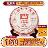 大益茶叶 普洱茶 茶叶 熟茶 普洱茶8592 随机批次发货 2010年357克*1饼