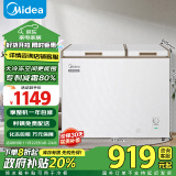 美的（Midea）202升家用商用囤货冰柜冷藏冷冻双温柜一级能效省电低音冷柜卧式小冰箱BCD-202DKM(E)以旧换新