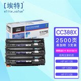 埃特（elite_value）E CC388X 大容量易加粉黑色硒鼓三支装 (适用惠普LaserJet1007/1008/1108/M1136/1213nf)