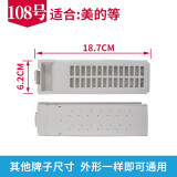 徽曦洗衣机过滤网袋适用美的小天鹅垃圾袋网兜过滤盒过滤器半自动双桶通用7.5公斤全自动波轮配件6公斤 108号过滤网盒 过滤器【1个装】
