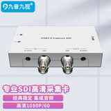 九音九视高清视频采集卡全接口HDMI/SDI/DVI/VGA音视频采集摄像机单反相机钉钉会议网络教学直播导播台VMIX JS3300  单路SDI采集卡带环出