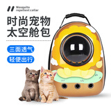 波奇多 太阳花狮子款猫包便携外出猫背包大容量航空箱猫双肩书包猫笼包