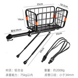 西骑者（WestBiking）xds喜德盛通用山地自行车货架可载人后座货架快拆式尾架美利达 B款车篮货架